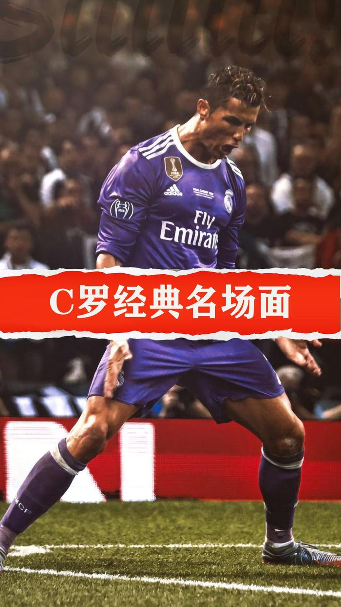 尤文-AC米兰，C罗反击得手射门建功