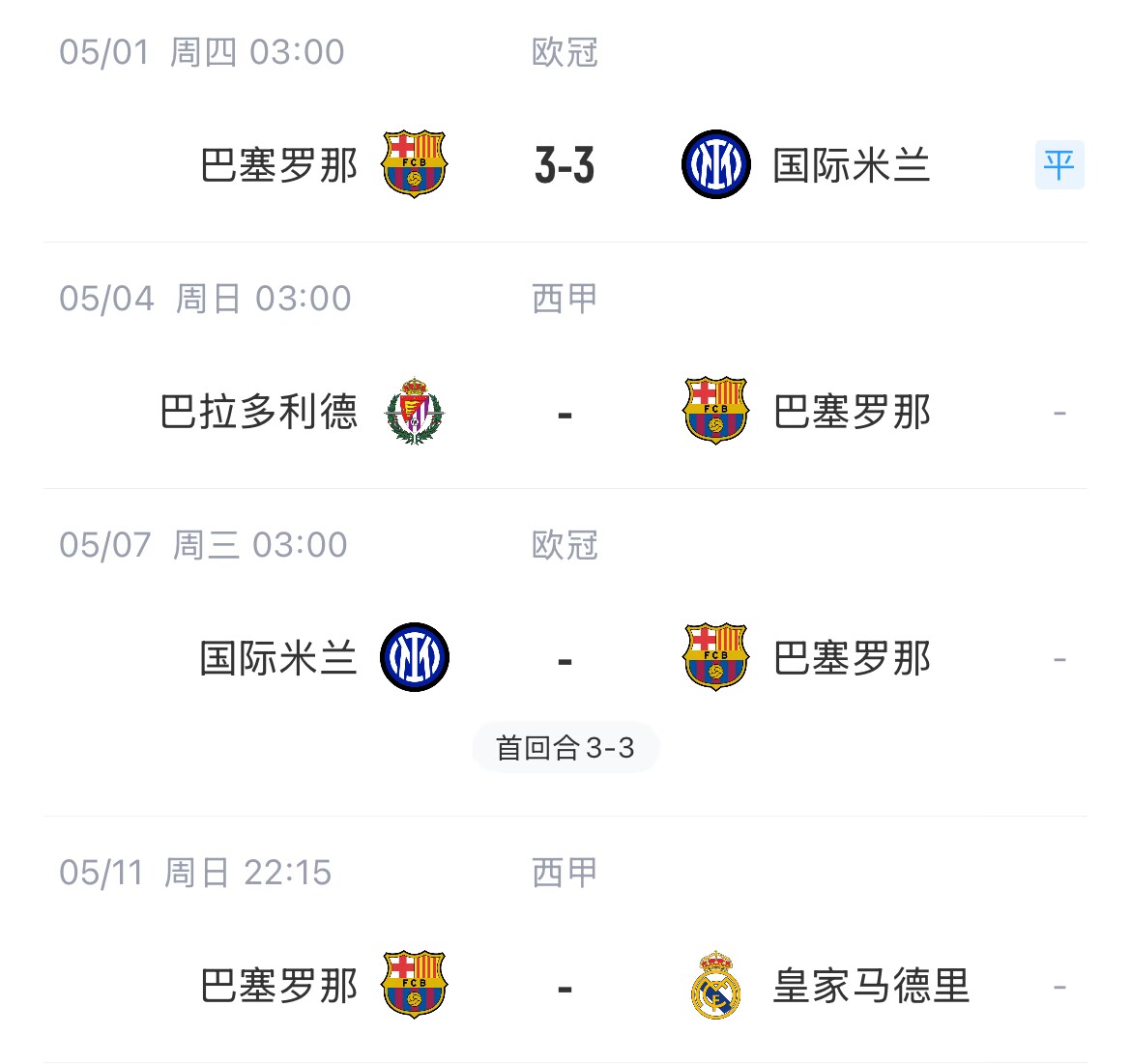 PG中国登录入口-皇马客场较量巴拉多利德，胜利可保领跑位置的简单介绍