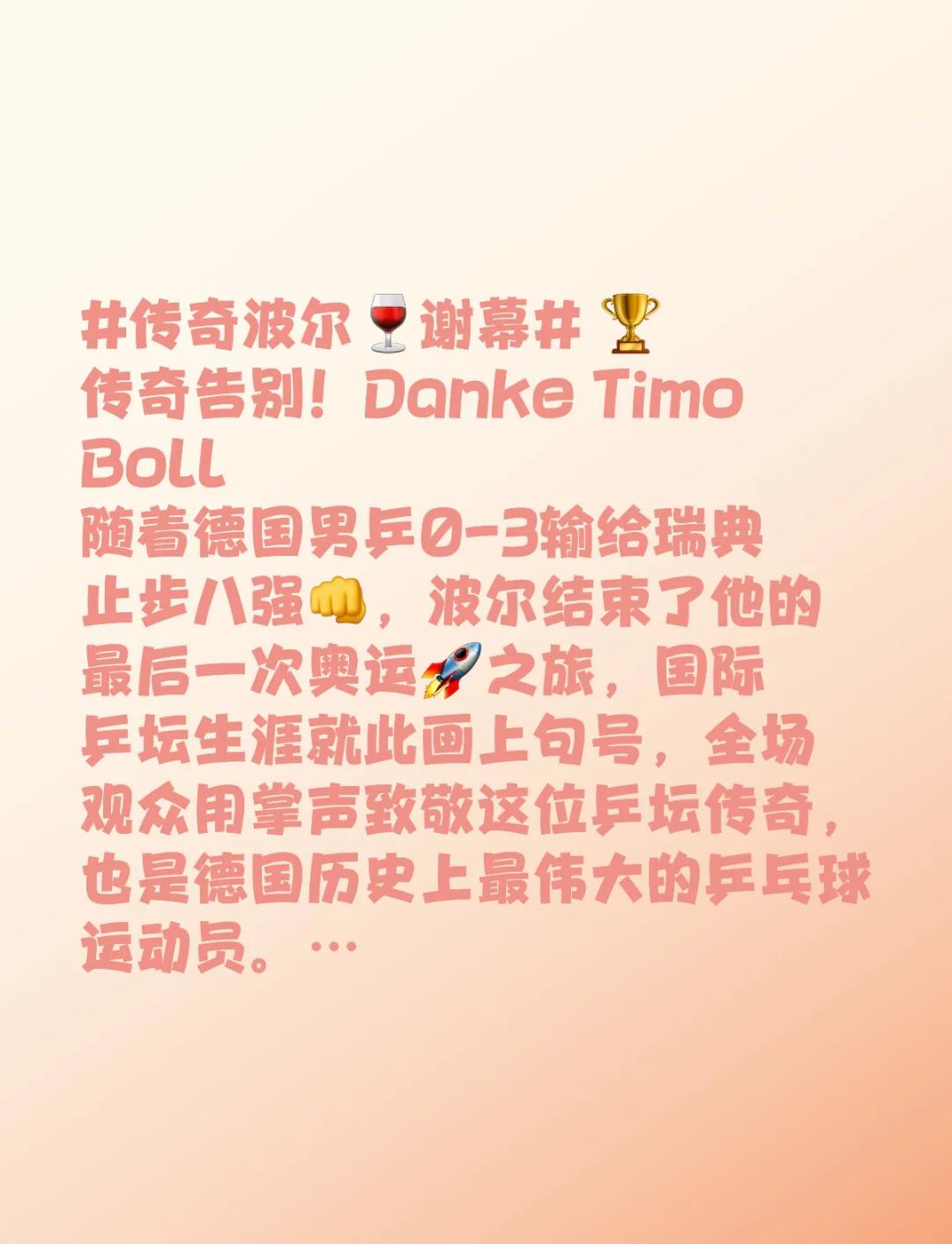 PG中国官网-传奇巨星退役仪式即将举行，球迷纷纷到场送别