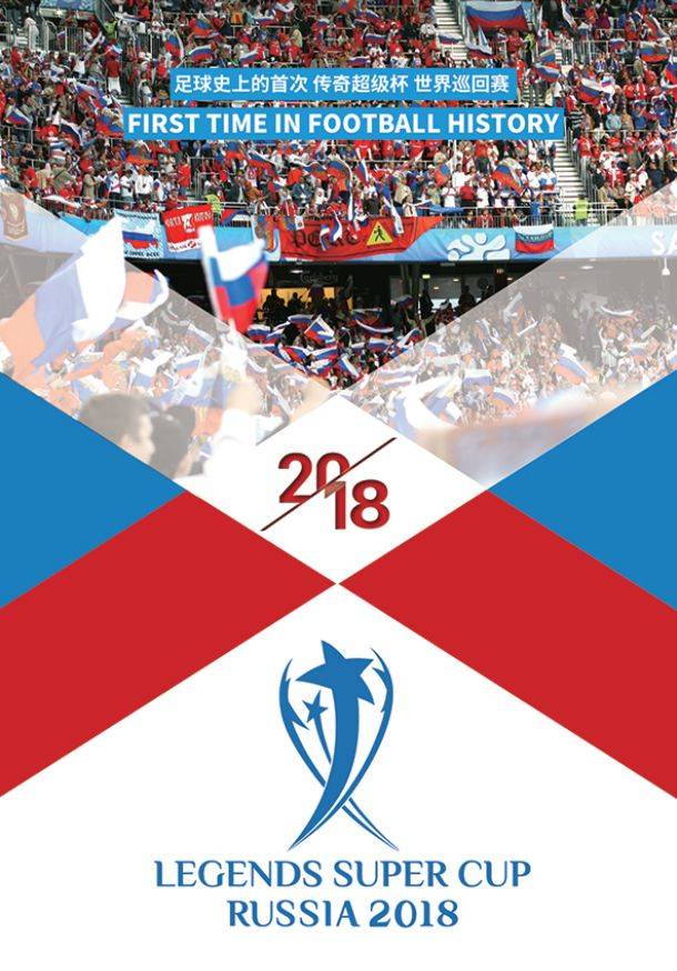 意大利豪门传奇，再添辉煌战绩的简单介绍