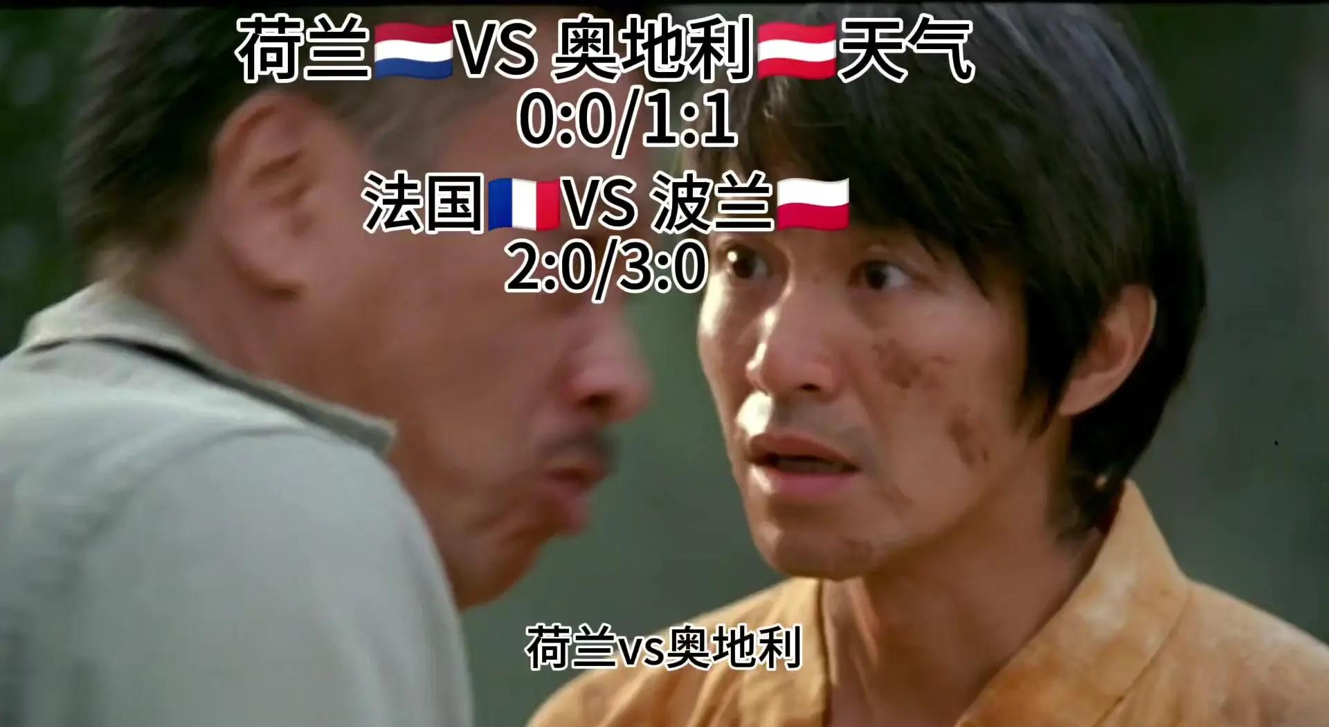 PG中国登录入口-包含荷兰与克罗地亚激烈对抗收平的词条