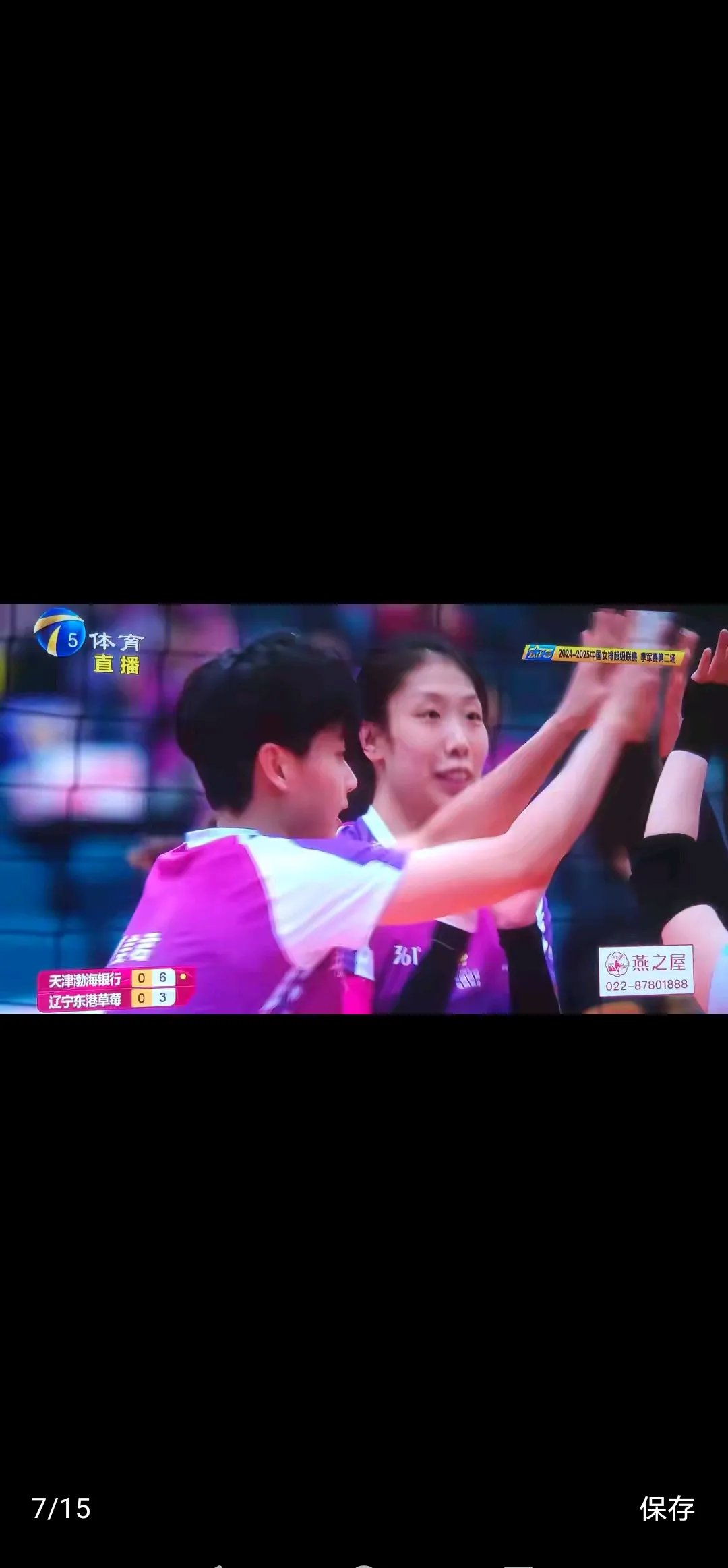 天津队研究对手战术经验丰富