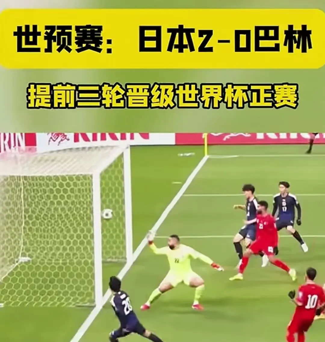 日本球队遭遇困境，晋级希望渺茫