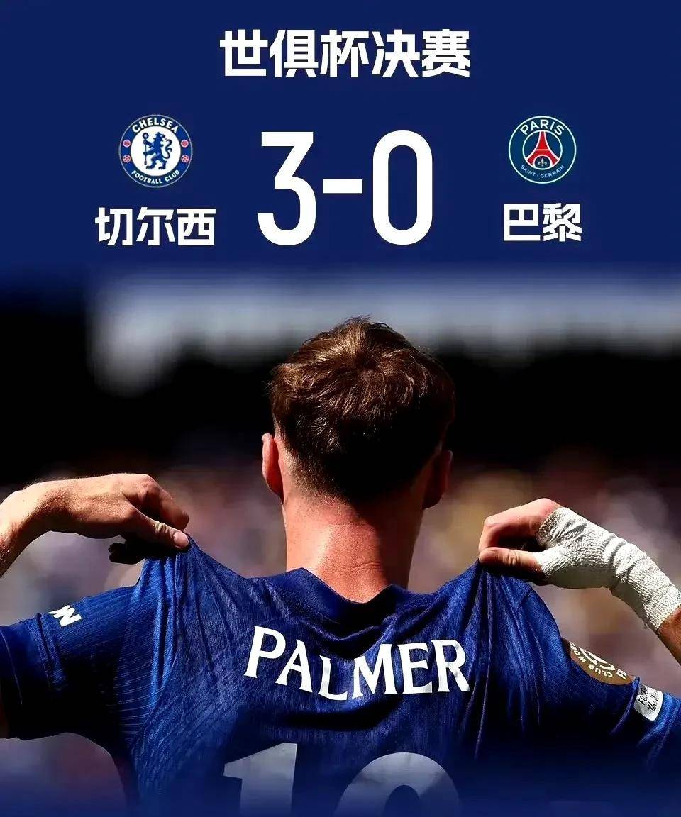 切尔西胜利在望，奋勇拼搏取得胜利