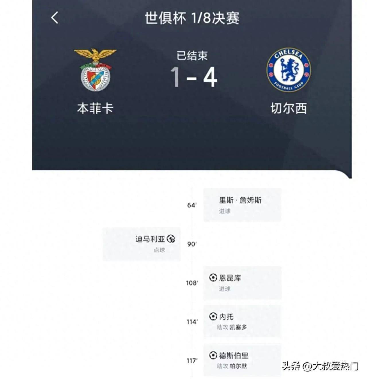 PG平台-切尔西客场逆转胜利克斯，升至次席位置