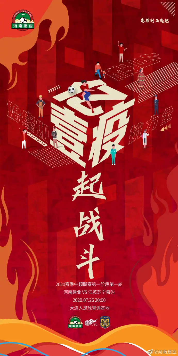 江苏苏宁遭遇困境，艰难取胜重塑领跑形象