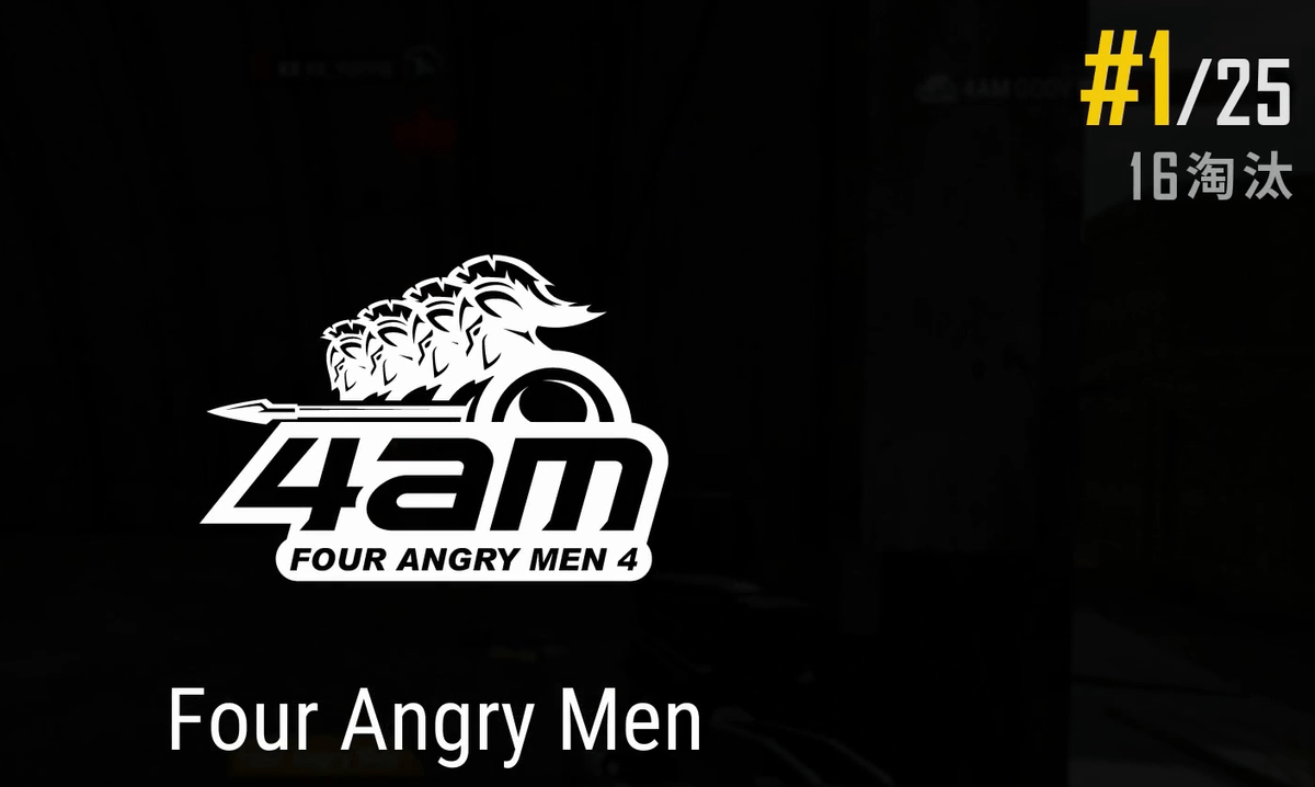 广东广州城实现绝地逆转，成功晋级