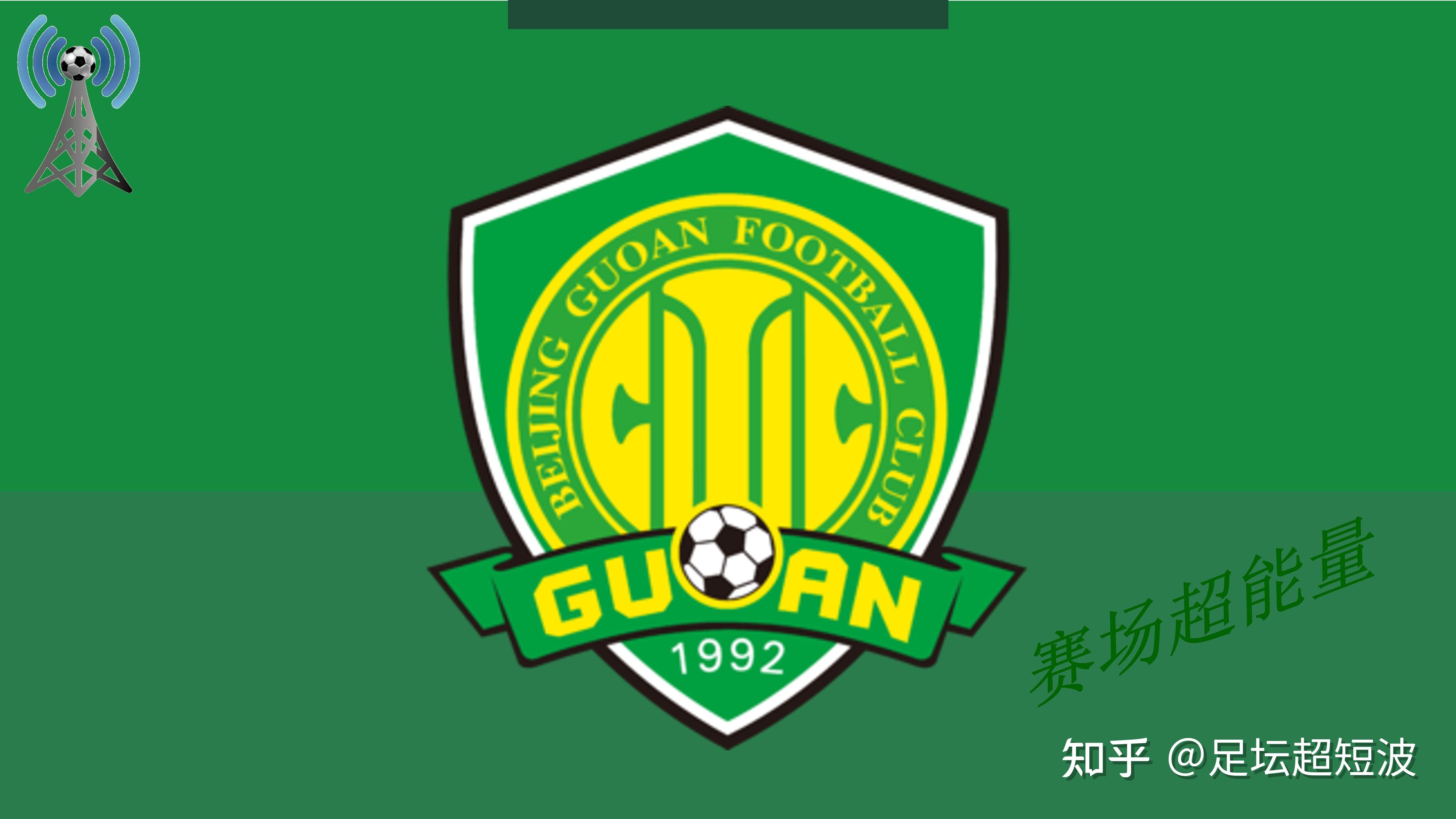 PG中国官网-关于北京国安客场取分，暂时领先中超榜首的信息