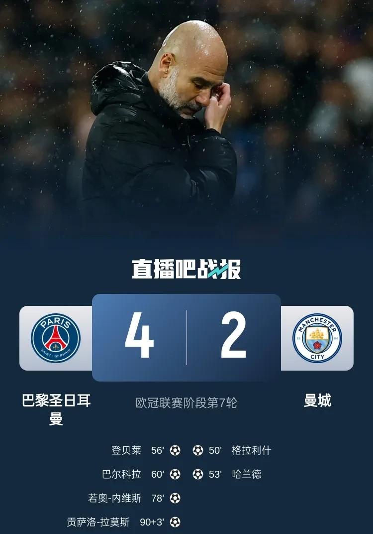 PG中国登录入口-曼城客场遭逢败绩，积分榜上被反超