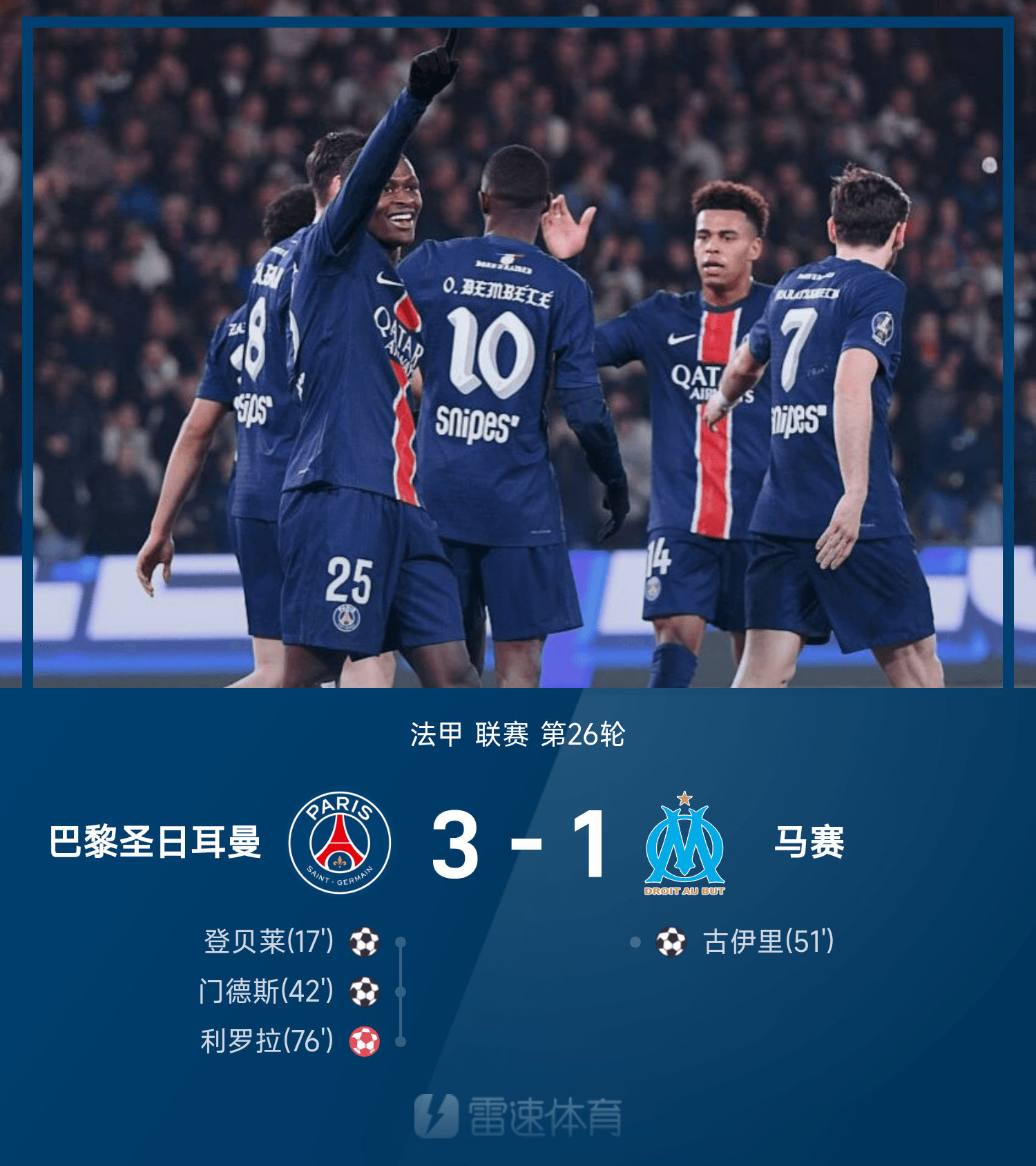 PG电子游戏-伊斯坦布尔迎战法甲联赛劲敌