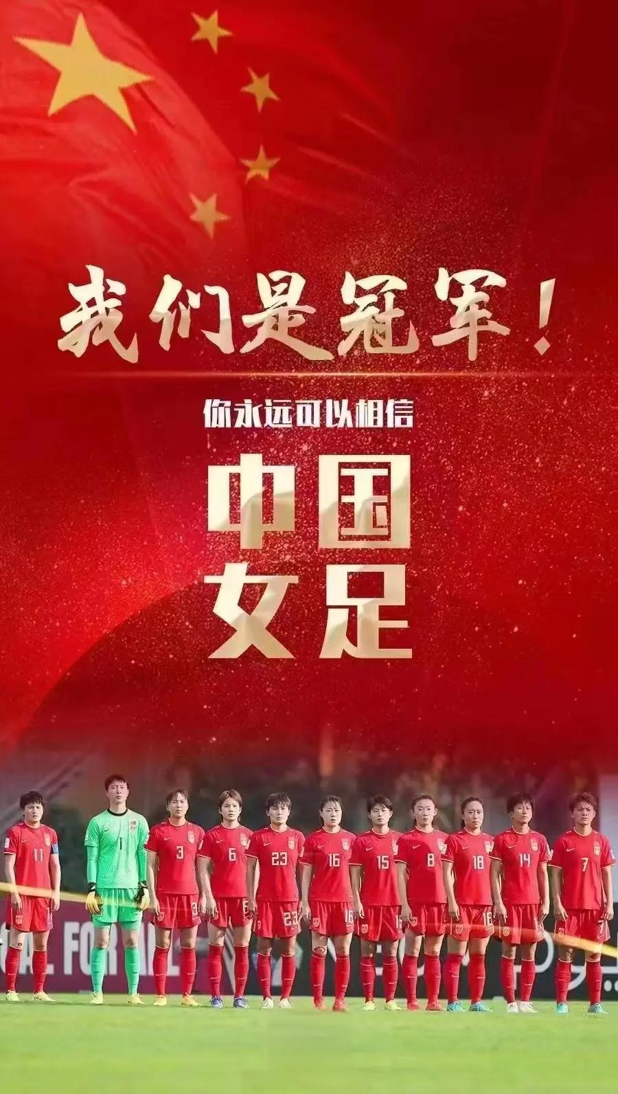 PG电子官方-中国女足实现逆袭，取得胜利