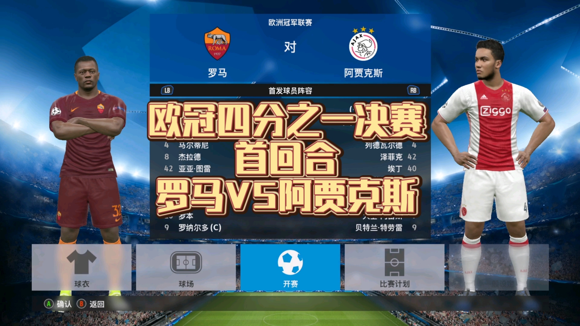 PG Soft Gaming-欧预赛小组赛首胜谁能夺得？