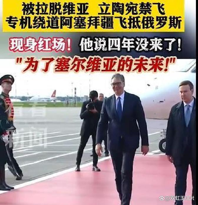 阿塞拜疆不敌塞尔维亚，遭遇失利