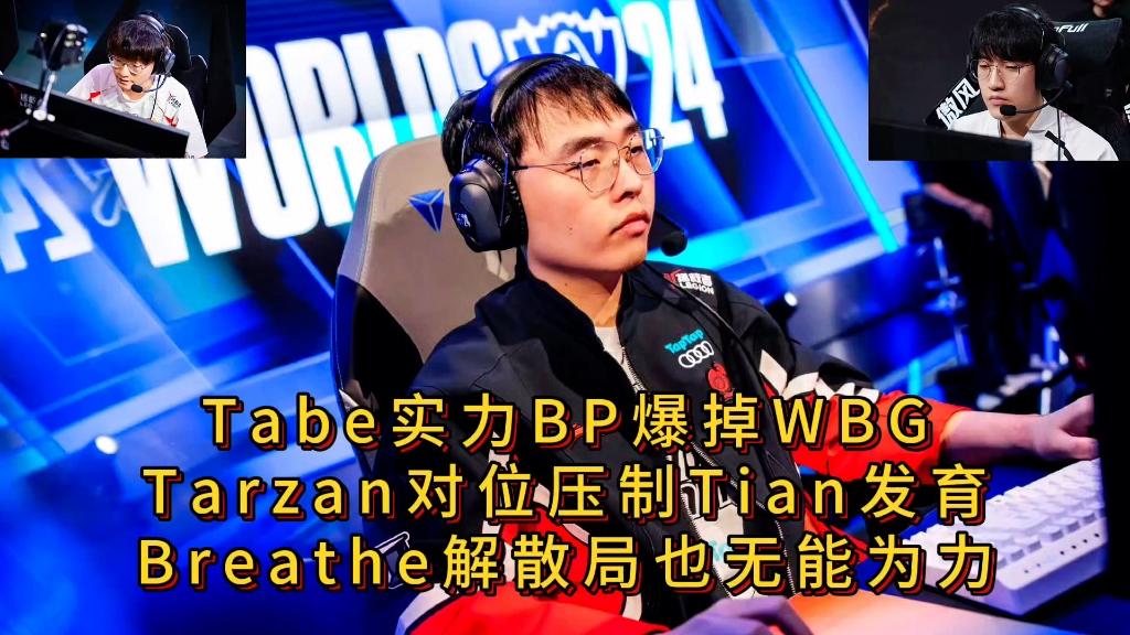 PG电子官网入口-FLY绝杀WBG，Tarzan完成史诗逆转宿命之战小组赛，技惊四座