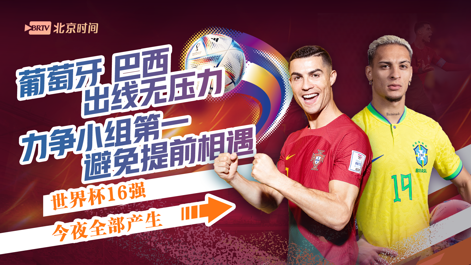 PG电子试玩-葡萄牙队轻取日本队，马龙点燃赛场