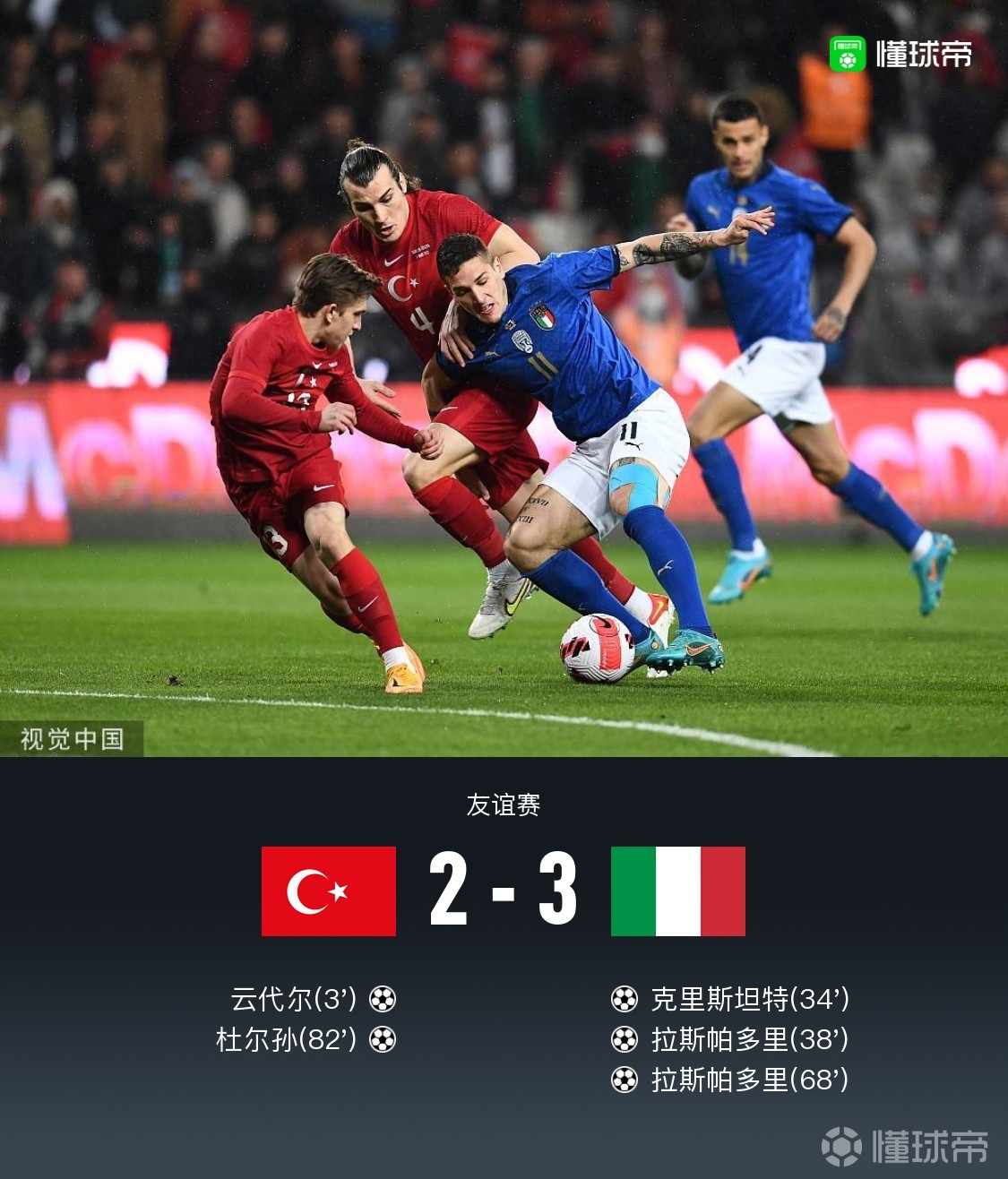 巴黎碾压土耳其,穆勒刷新纪录 巴黎碾压土耳其,穆勒刷新纪录